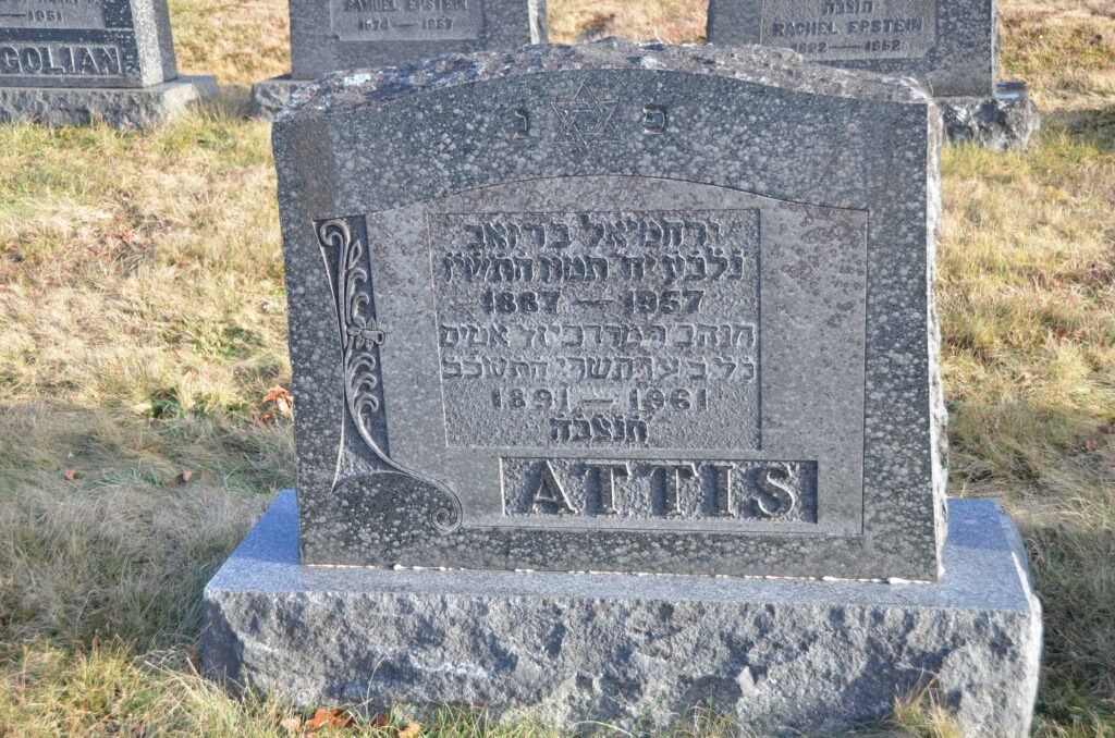 Attis, Yerachmiel